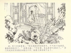 Page 46 of 金瓶梅全传 四十三 醉骂申二姐