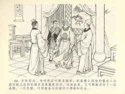 Page 48 of 金瓶梅全传 四十三 醉骂申二姐
