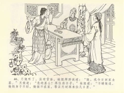 Page 50 of 金瓶梅全传 四十三 醉骂申二姐