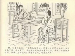 Page 59 of 金瓶梅全传 四十三 醉骂申二姐