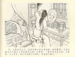 Page 61 of 金瓶梅全传 四十三 醉骂申二姐