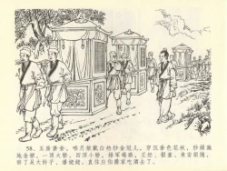 Page 62 of 金瓶梅全传 四十三 醉骂申二姐