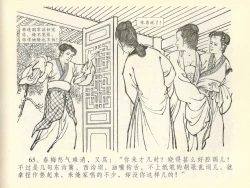 Page 69 of 金瓶梅全传 四十三 醉骂申二姐