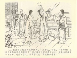 Page 70 of 金瓶梅全传 四十三 醉骂申二姐