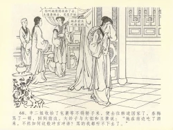 Page 72 of 金瓶梅全传 四十三 醉骂申二姐