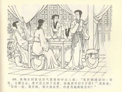 Page 73 of 金瓶梅全传 四十三 醉骂申二姐