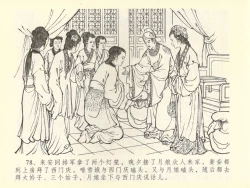 Page 82 of 金瓶梅全传 四十三 醉骂申二姐