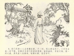 Page 8 of 金瓶梅全传 四十三 醉骂申二姐