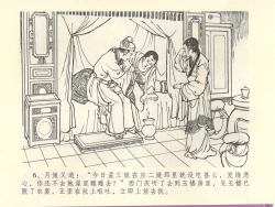 Page 10 of 金瓶梅全传 四十四 妻妾争宠爱