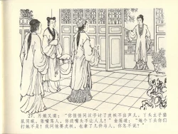 Page 31 of 金瓶梅全传 四十四 妻妾争宠爱