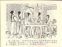 Page 40 of 金瓶梅全传 四十四 妻妾争宠爱