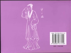 Page 90 of 金瓶梅全传 四十四 妻妾争宠爱