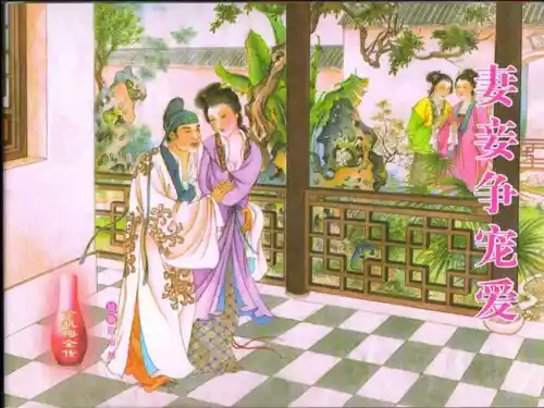 Download 金瓶梅全传 四十四 妻妾争宠爱