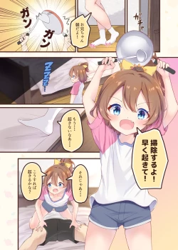 Page 2 of Chinatsu no Morning Callup call.