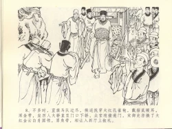 Page 12 of 金瓶梅全传 四十五 斥逐温葵轩