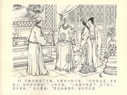 Page 21 of 金瓶梅全传 四十五 斥逐温葵轩