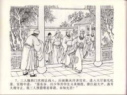 Page 10 of 金瓶梅全传 四十六 踏雪访爱月