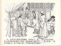 Page 54 of 金瓶梅全传 四十六 踏雪访爱月