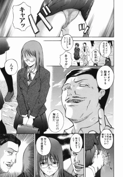 Page 107 of Shiiku Ganbou