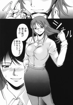 Page 131 of Shiiku Ganbou