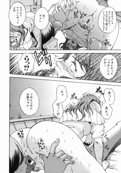 Page 176 of Shiiku Ganbou