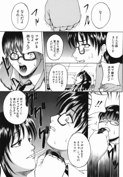 Page 187 of Shiiku Ganbou