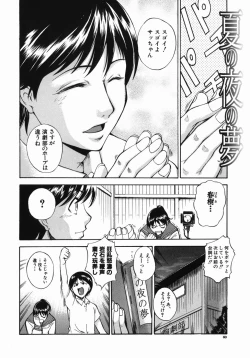 Page 60 of Shiiku Ganbou