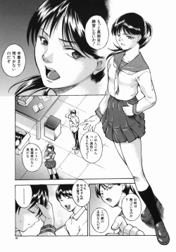 Page 61 of Shiiku Ganbou