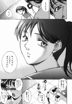 Page 63 of Shiiku Ganbou