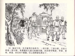 Page 38 of 金瓶梅全传 四十七 玩灯请蓝氏