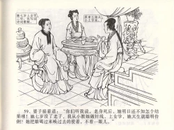 Page 62 of 金瓶梅全传 四十七 玩灯请蓝氏