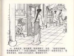 Page 64 of 金瓶梅全传 四十七 玩灯请蓝氏