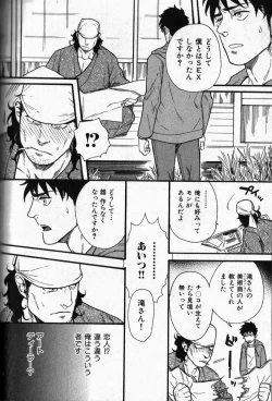 Page 15 of Osewa Shimasu!