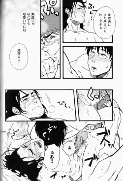 Page 21 of Osewa Shimasu!