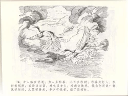 Page 78 of 金瓶梅全传 四十八 贪欲丧性命