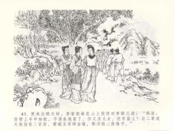 Page 47 of 金瓶梅全传 四十九 盗财归春院