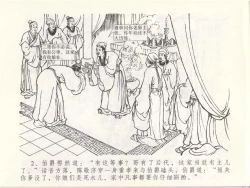 Page 6 of 金瓶梅全传 四十九 盗财归春院