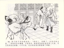 Page 70 of 金瓶梅全传 四十九 盗财归春院