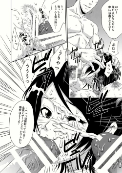 Page 16 of Seisai Muzan