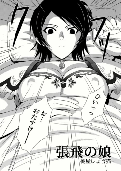 Page 4 of Seisai Muzan