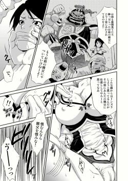 Page 7 of Seisai Muzan