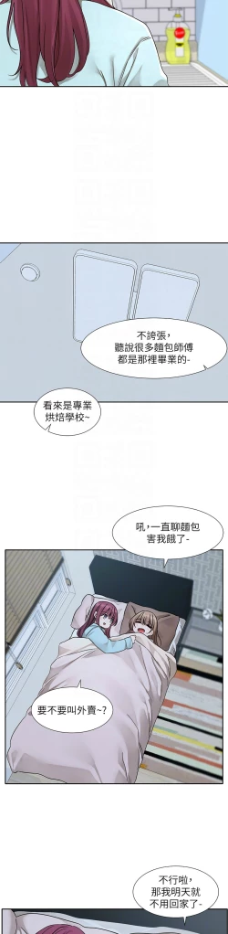 Page 108 of 社团学姐/Circles 187-194