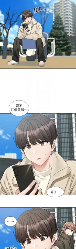 Page 116 of 社团学姐/Circles 187-194