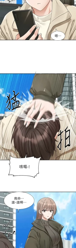 Page 117 of 社团学姐/Circles 187-194