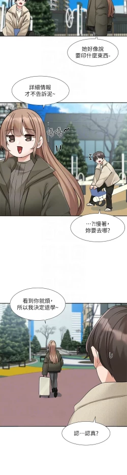 Page 120 of 社团学姐/Circles 187-194