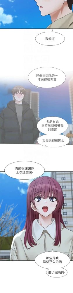 Page 149 of 社团学姐/Circles 187-194