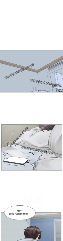 Page 15 of 社团学姐/Circles 187-194