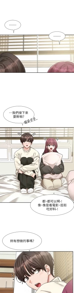 Page 160 of 社团学姐/Circles 187-194