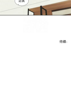 Page 167 of 社团学姐/Circles 187-194