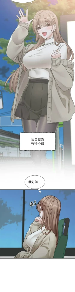 Page 206 of 社团学姐/Circles 187-194